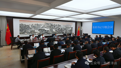 王亚伟主持召开县委书记专题会议