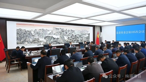 王亚伟主持召开县委常委会会议